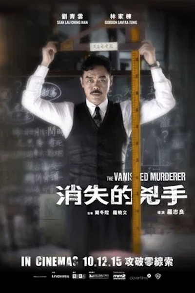 The Vanished Murderer (Xiao shi de xiong shou)