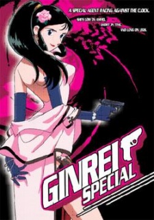 Giant Robo Gaiden Ginrei [Audio: Eng]