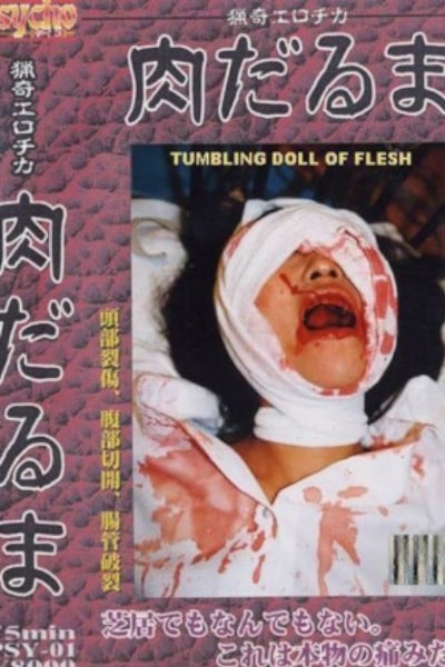Tumbling Doll of Flesh (Niku Daruma)