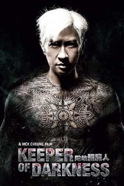 Keeper of Darkness (Tor dei gui mou yan) [Sub: Eng]