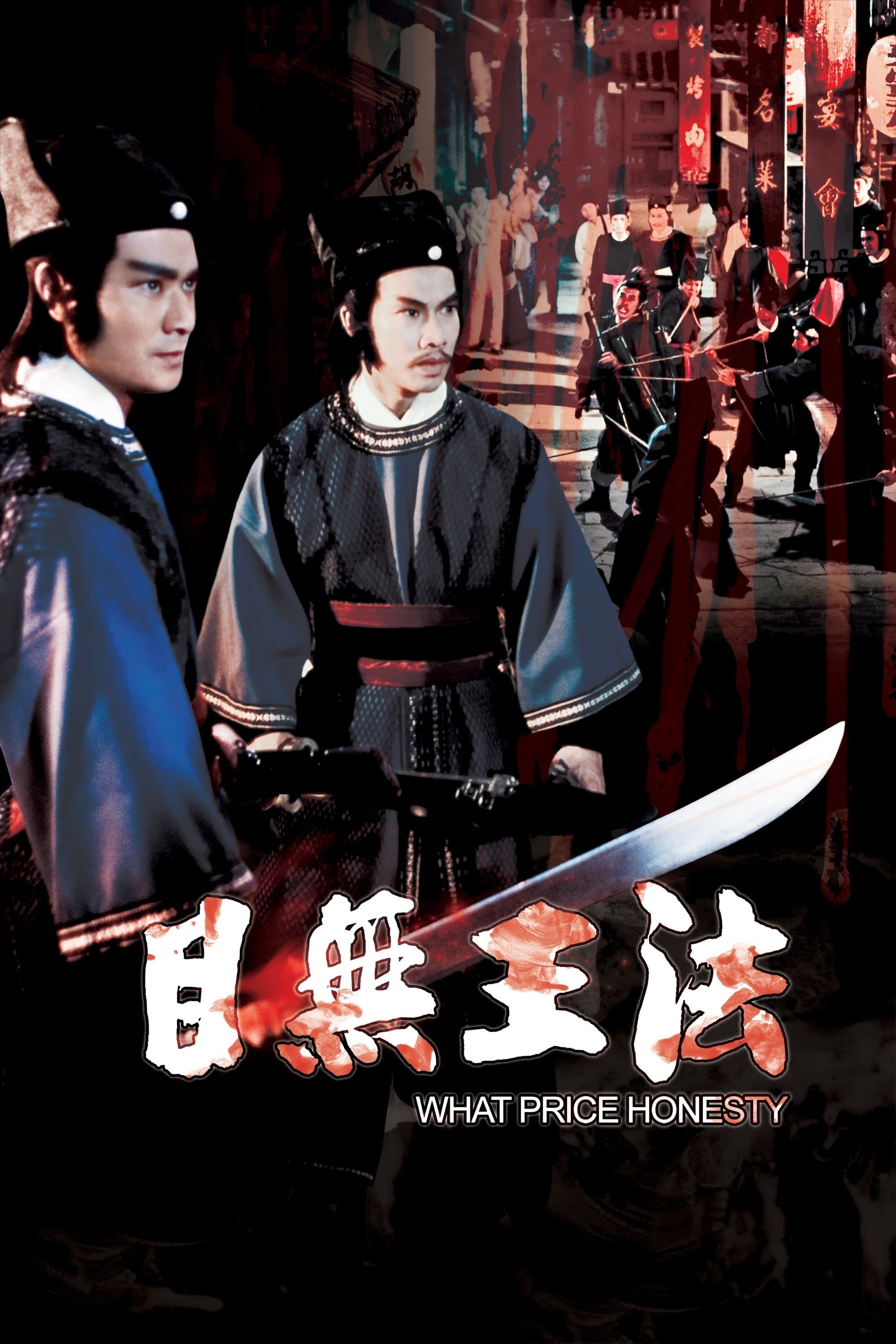 Mu wu wang fa