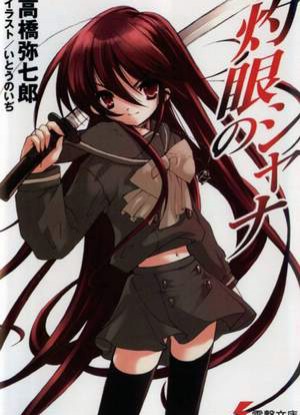 Shakugan no Shana 2 [Sub: Eng]