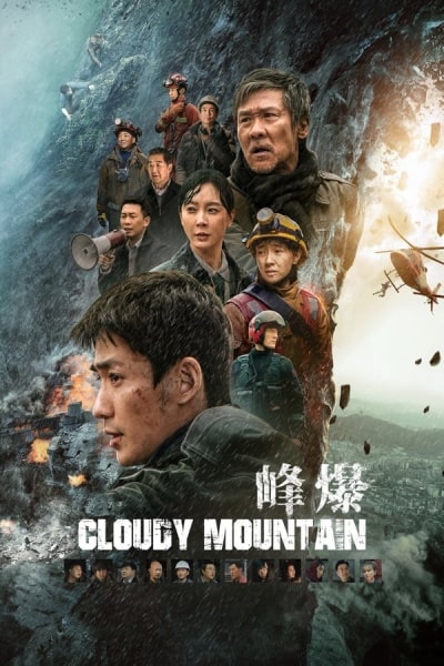 Cloudy Mountain (Feng bao)
