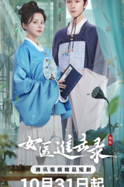 Rise of Her Lady Physician - Season 1