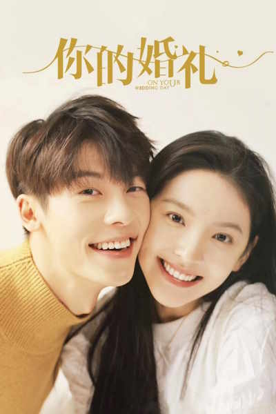 My Love (Ni de hun li)