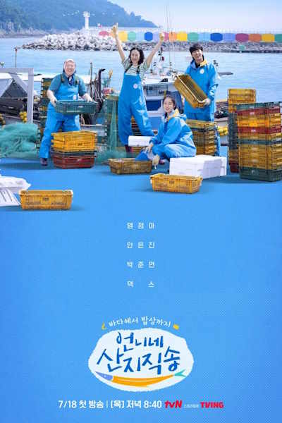Fresh off the Sea - Season 1