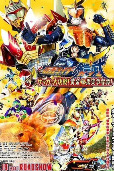 Kamen Rider Gaim: Great Soccer Battle Golden Fruits Cup