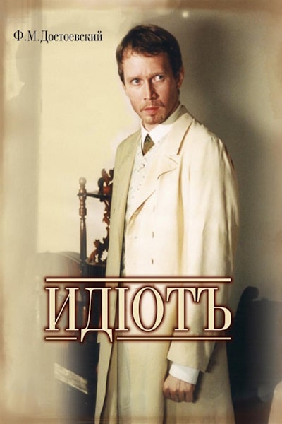 Idiot - Season 1