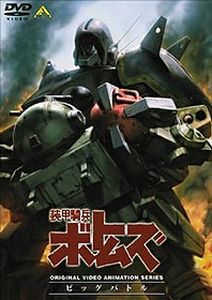 Armored Trooper Votoms: Big Battle [Sub: Eng]