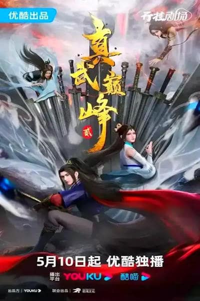 The Peak of True Martial Arts - Season 2
