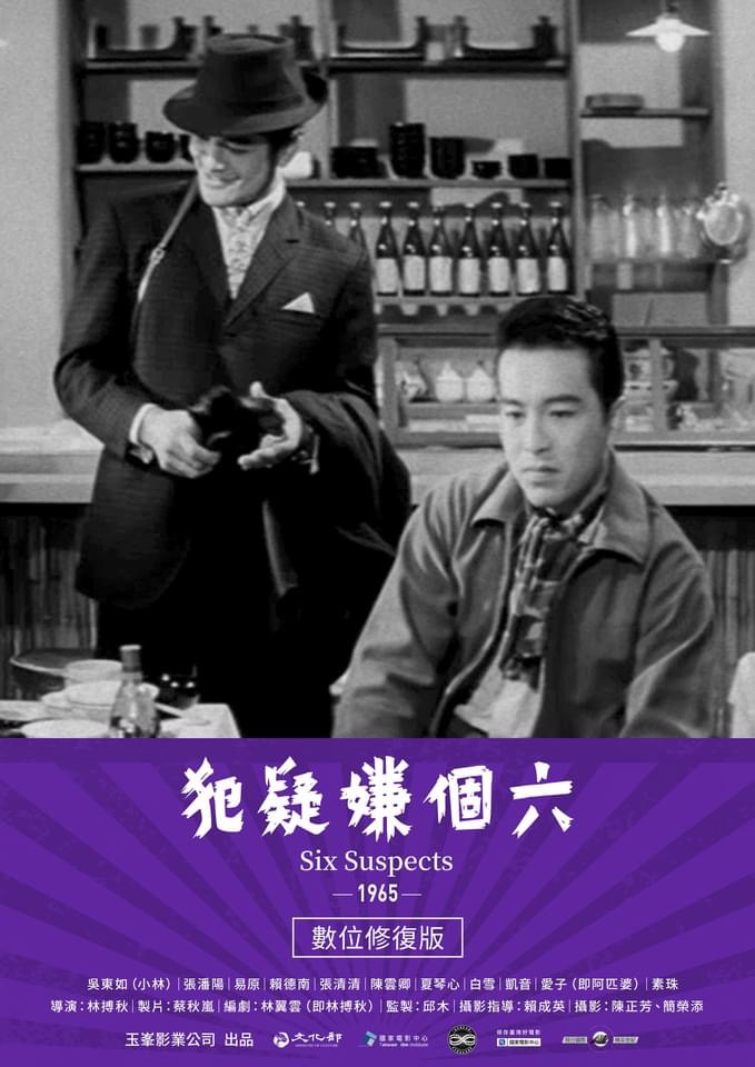 Liu ge xian yi fan [Audio: Chinese]
