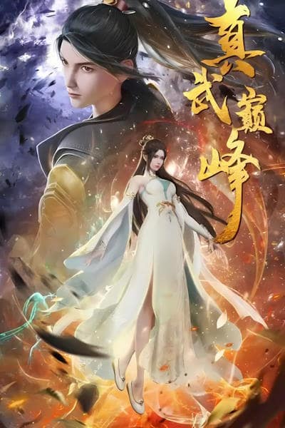 The Peak of True Martial Arts - Season 1
