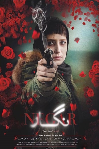 Negar [Audio: Persian]