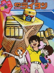Ougon Senshi Gold Lightan [Sub: Eng]