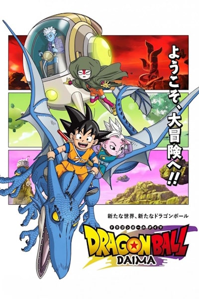 Dragon Ball Daima (Doragon Boru Daima) - Season 1 [Sub: Eng]