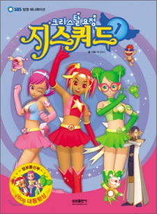 Crystal-yojeong Z-Squad [Audio: Eng]