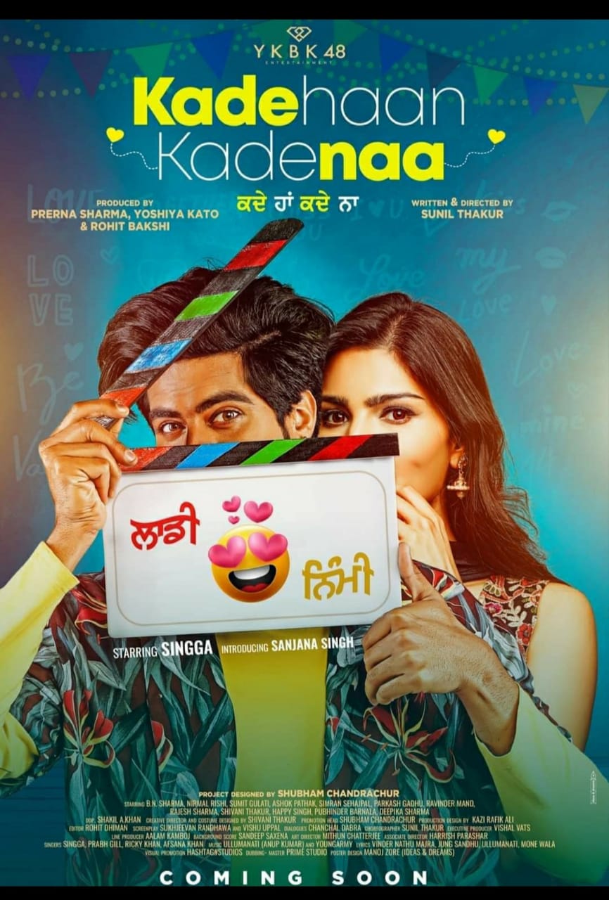 Kade Haan Kade Naa [Audio: Panjabi]