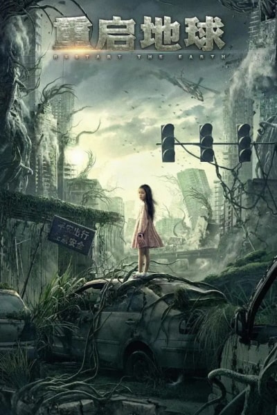 Restart the Earth