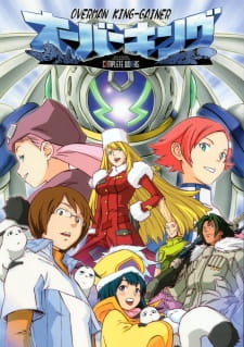 Overman King Gainer [Sub: Eng]