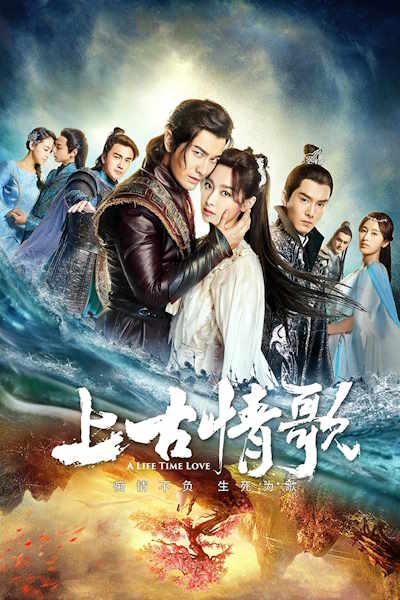 A Lifetime Love (Shang Gu Qing Ge) - Season 1
