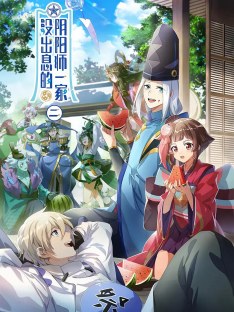 Mei Chuxi de Yinyangshi Yijia 2 [Sub: Eng]