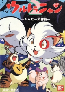 Ultra Nyan 2: The Great Happy Operation [Sub: Eng]