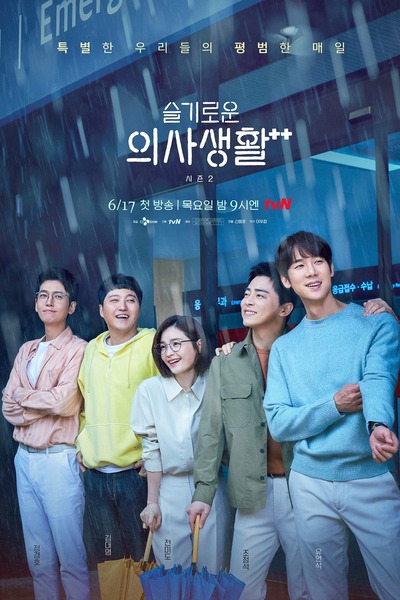 Hospital Playlist (Seulgiroun Euisasaenghal) - Season 2 [Sub: Eng]