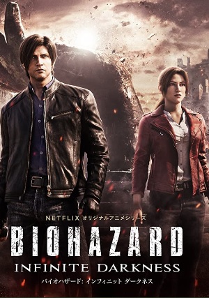 Biohazard: Infinite Darkness [Sub: Eng]