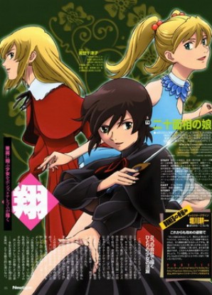 Nijuu Mensou no Musume [Sub: Eng]