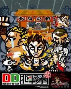 DD Hokuto no Ken [Sub: Eng]