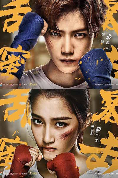 Sweet Combat - Season 1