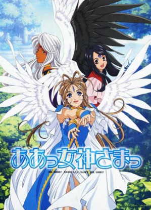 Ah! My Goddess OVA [Sub: Eng]