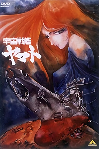 Star Blazers - Season 1