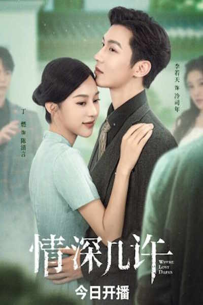 Where Love Dares - Season 1