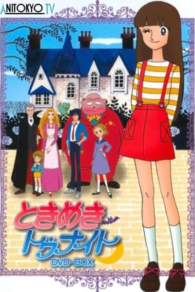 Tokimeki Tonight - Season 1 [Sub: Eng]