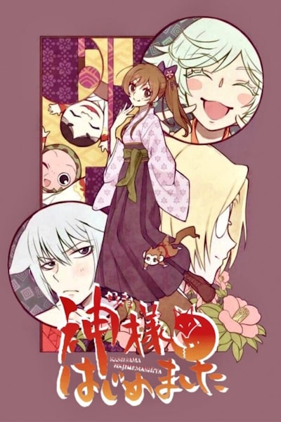 Kamisama Kiss (Kamisama hajimemashita) - Season 1