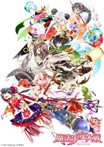 Mahou Shoujo Taisen [Sub: Eng]