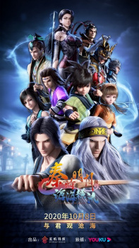 Qin Shi Ming Yue : Canghai Hengliu [Sub: Eng]