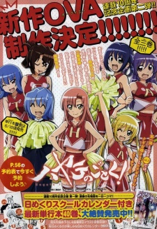 Hayate no Gotoku! OVA [Sub: Eng]