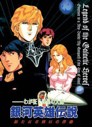 Legend of the Galactic Heroes [Sub: Eng]