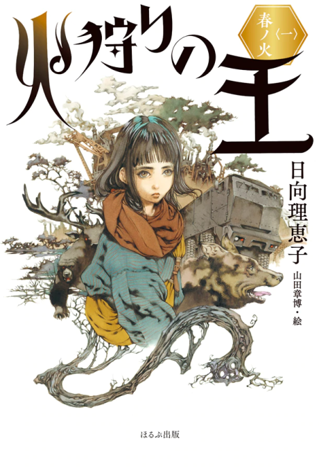 Hikari no Ou [Sub: Eng]