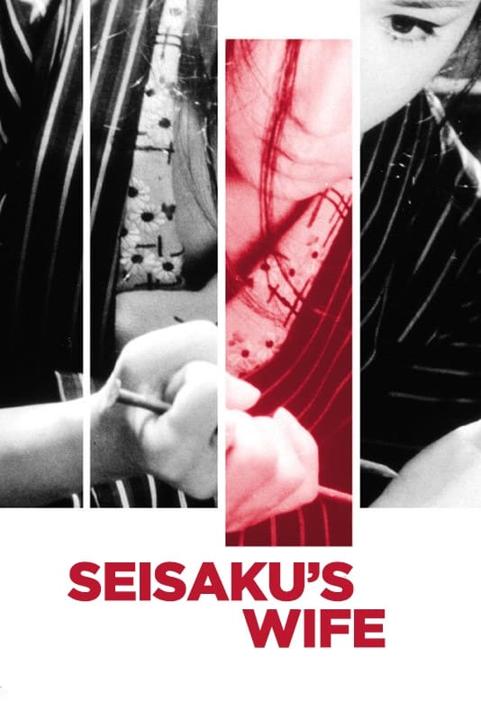 Seisaku no tsuma [Audio: Japanese]
