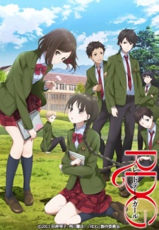 Red Data Girl [Audio: Eng]