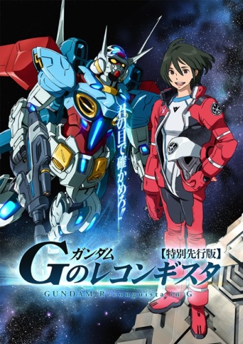 Gundam: G no Reconguista [Sub: Eng]
