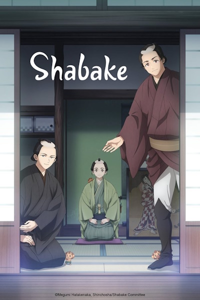 Shabake - Season 1