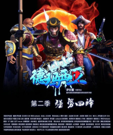 Lalala Demacia Second Season [Sub: Eng]