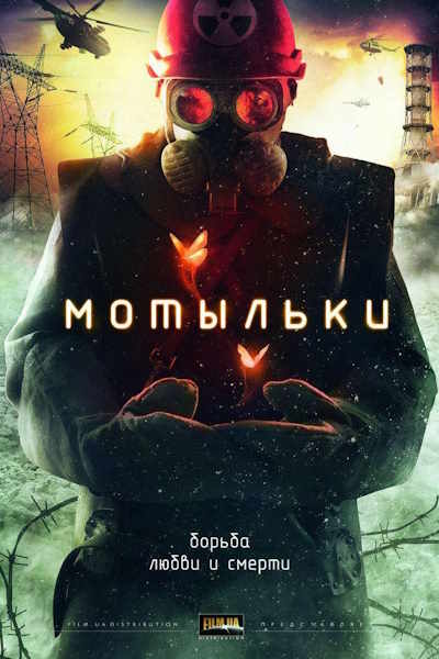 Inseparable - Season 1