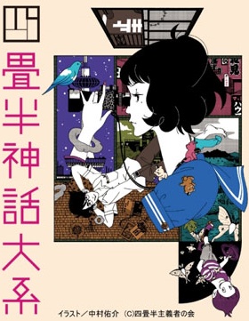 Yojouhan Shinwa Taikei [Sub: Eng]