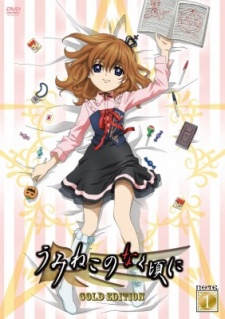 Umineko no Naku Koro ni Special [Sub: Eng]