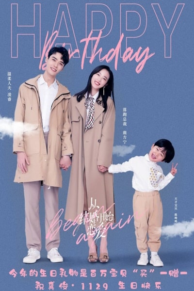 Begin Again (Cong Jie Hun Kai Shi Lian Ai) - Season 1